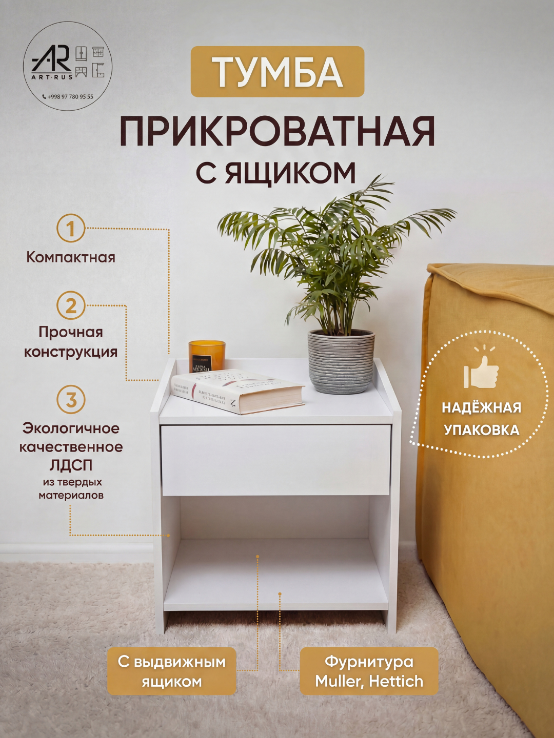 Тумба прикроватная 'ото' с одним выдвижным ящиком, с немецкой фурнитурой