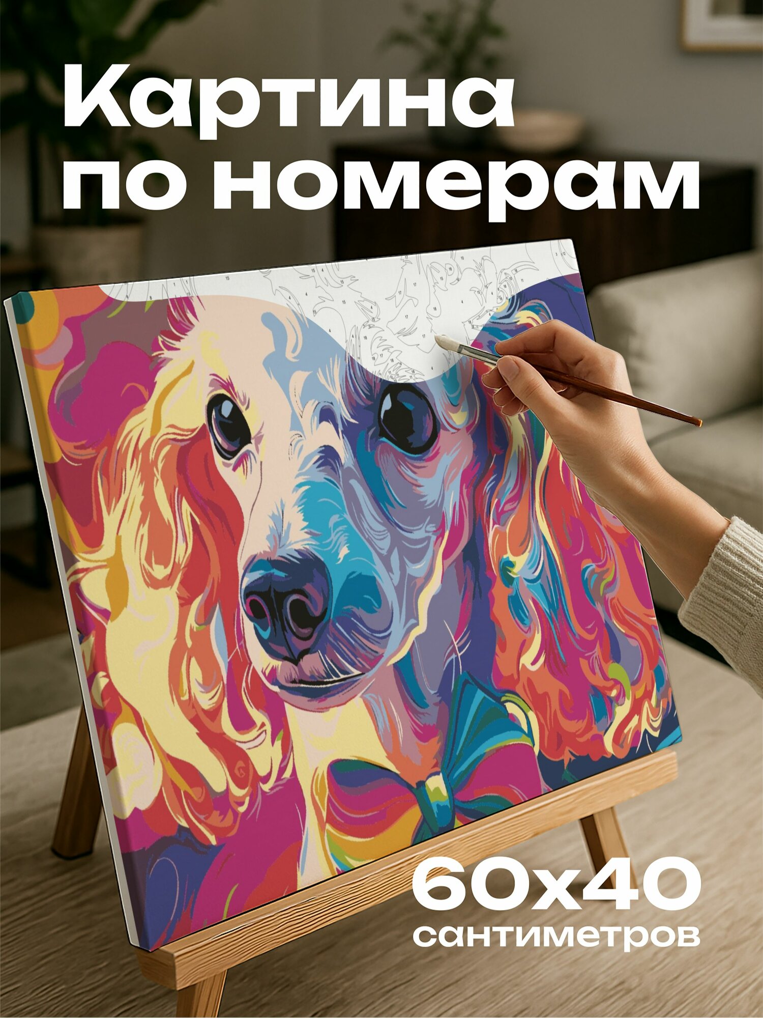 Картина по номерам 60x40 см, Пудель, бант, цифровое изображение, живой стиль, анимированный стиль, узоры, цветы, яркий