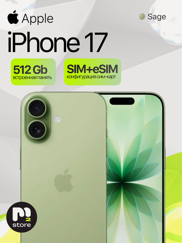 Изображение товара Смартфон Apple iPhone 17 512GB, Dual nano Sim + eSim, Sage (зеленый), без RuStore/MAX