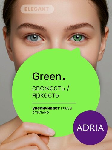 Изображение товара Цветные линзы ADRIA Elegant, Green, квартальные, -1.50, 2 шт