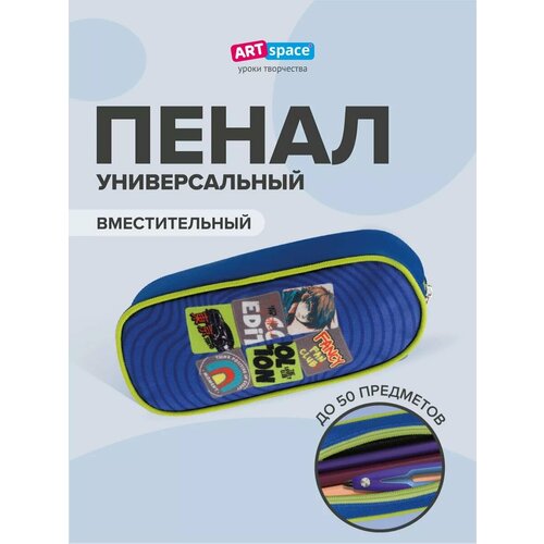 фото Пенал школьный artspace серии cool boy, полиэстер, 1 отделение, канцелярия для мальчиков, подростков, товары для школы
