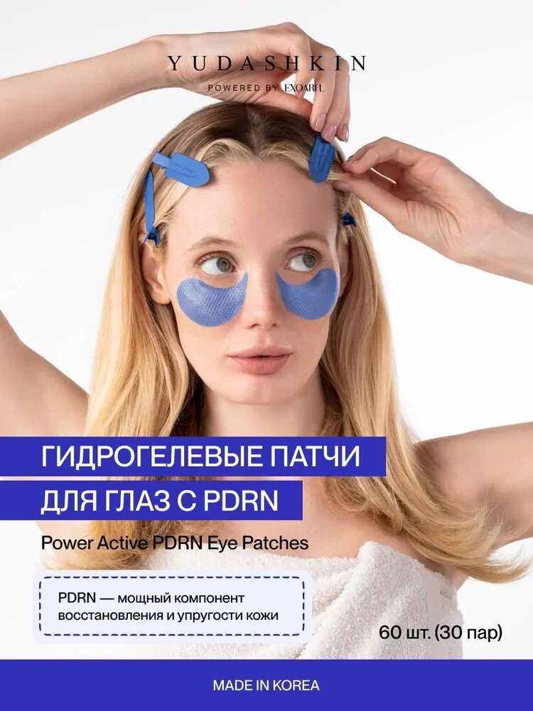 Укрепляющие патчи для зоны вокруг глаз с PDRN и пептидами, 60 шт. (30 пар)