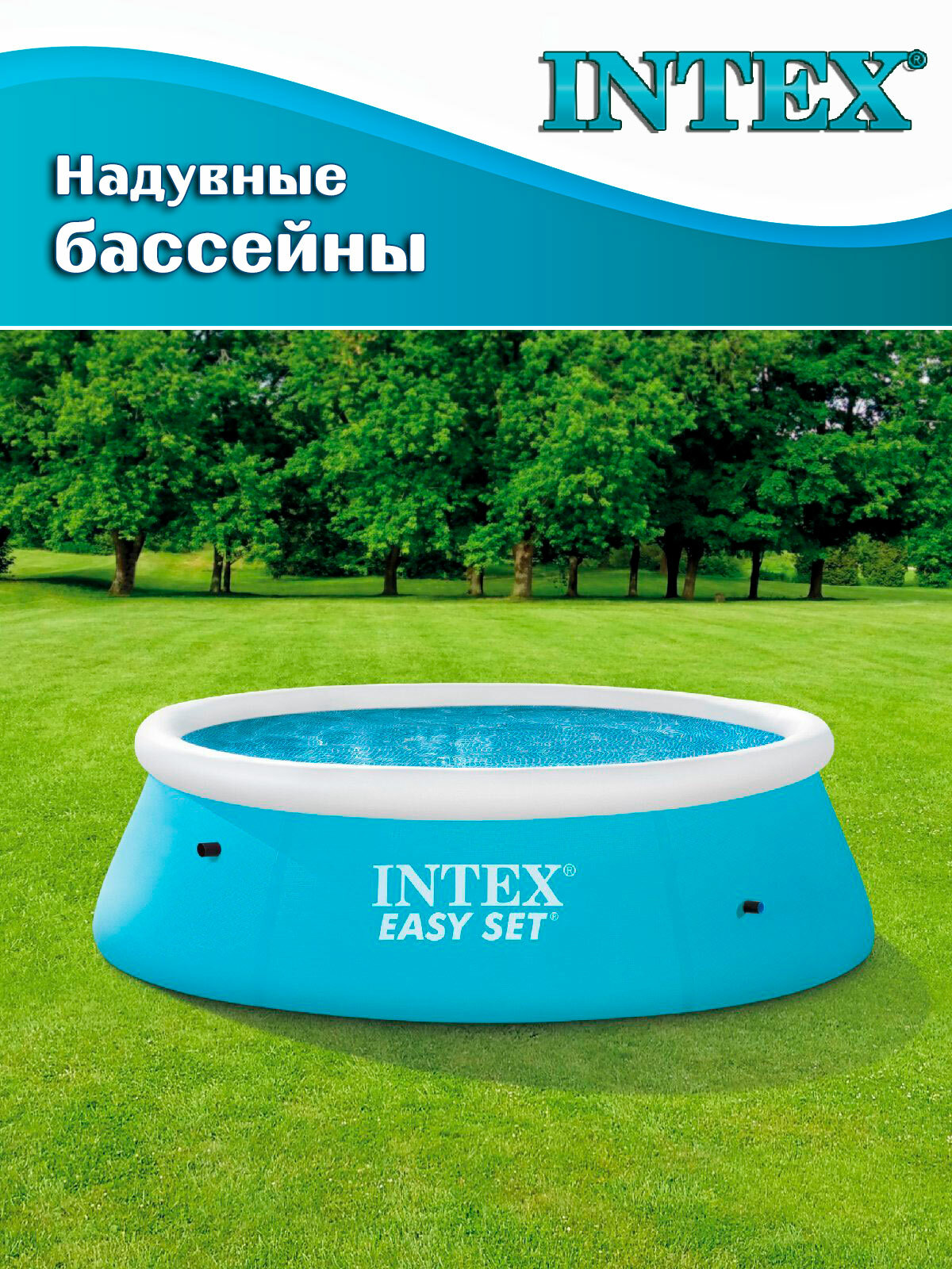 Бассейн с надувным кольцом INTEX 28101,183x51см, круглый, голубой — фото 1