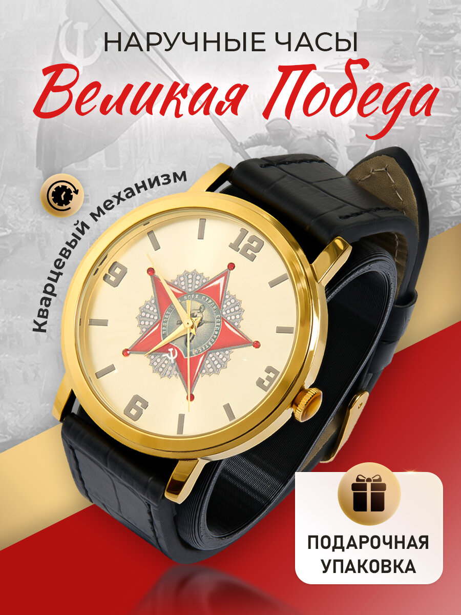 Наручные часы Мой Мир 