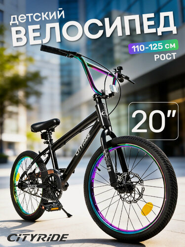 Изображение товара Велосипед двухколёсный CITYRIDE, рама сталь, колеса 20", дисковые тормоза, CR-B2-14F7D20BRNB
