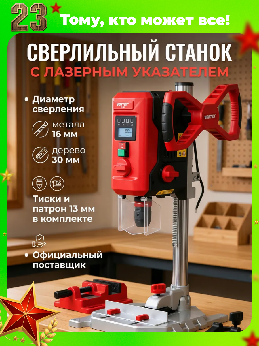 Станок вертикально-сверлильный WORTEX DB 1305 800 Вт, патрон 13 мм, 2 скорости (1318399)