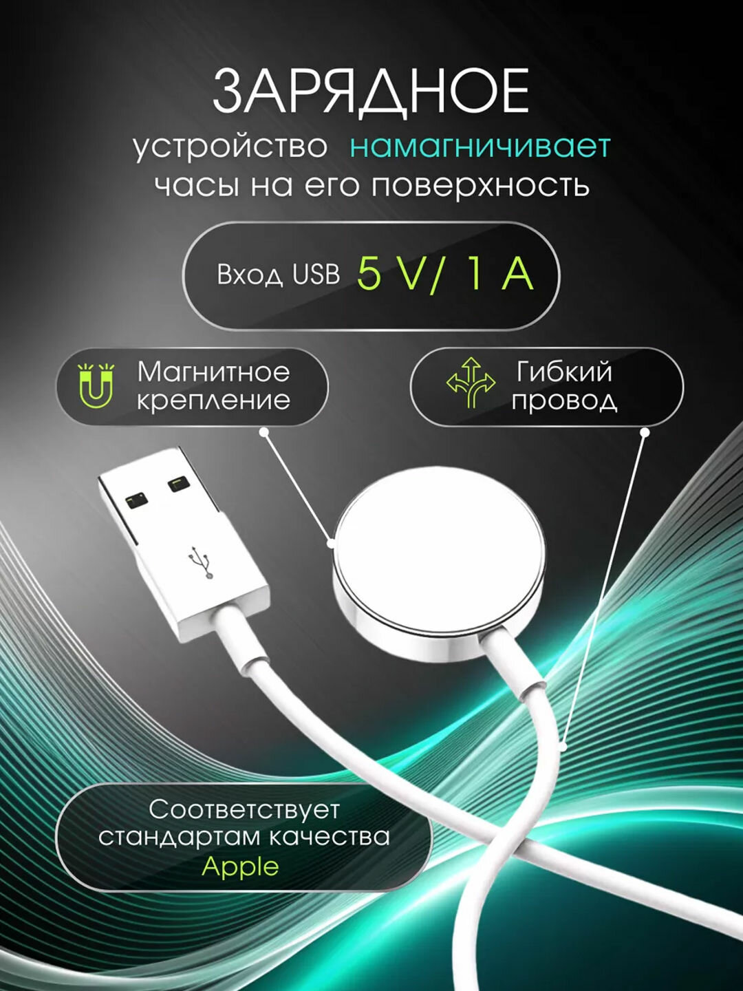 Зарядное устройство, для Apple Watch 1, тип-C, магнитный, быстрая зарядка — фото 1