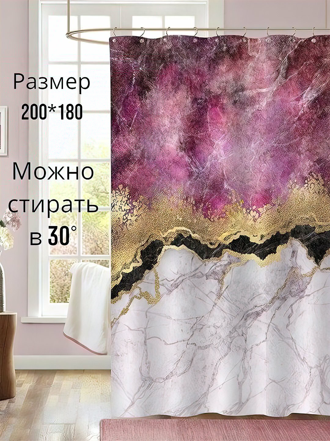 Шторка для ванной комнаты, водоотталкивающая, с принтами, PEVA, 200x180 см