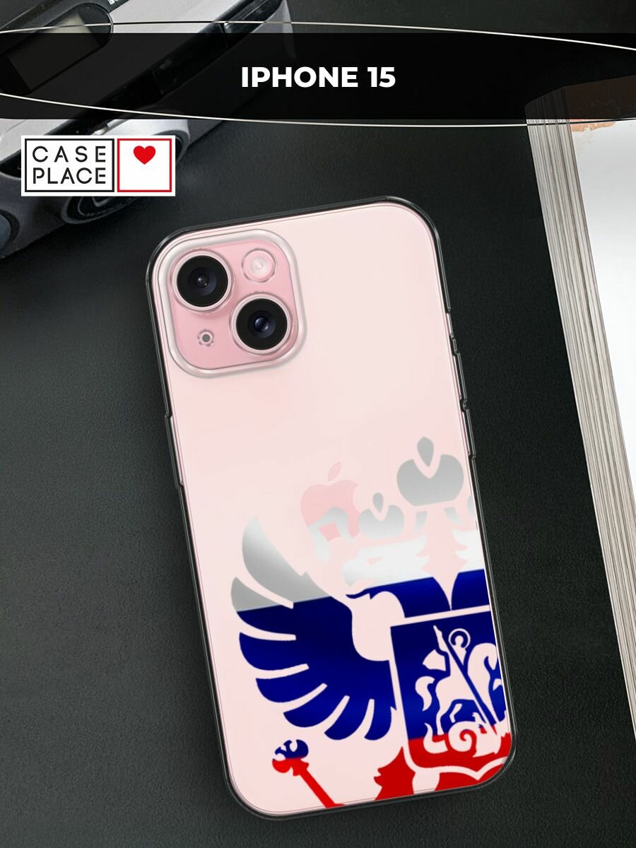Чехол на Apple iPhone 15 / Айфон 15 с принтом Герб России триколор 2, прозрачный