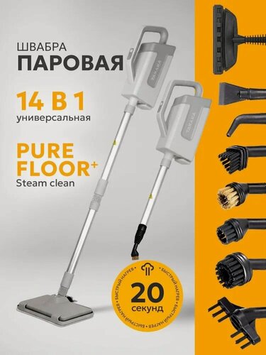 Изображение товара Паровая швабра с насадками TAKARA SM-450, пароочиститель для уборки дома, серая