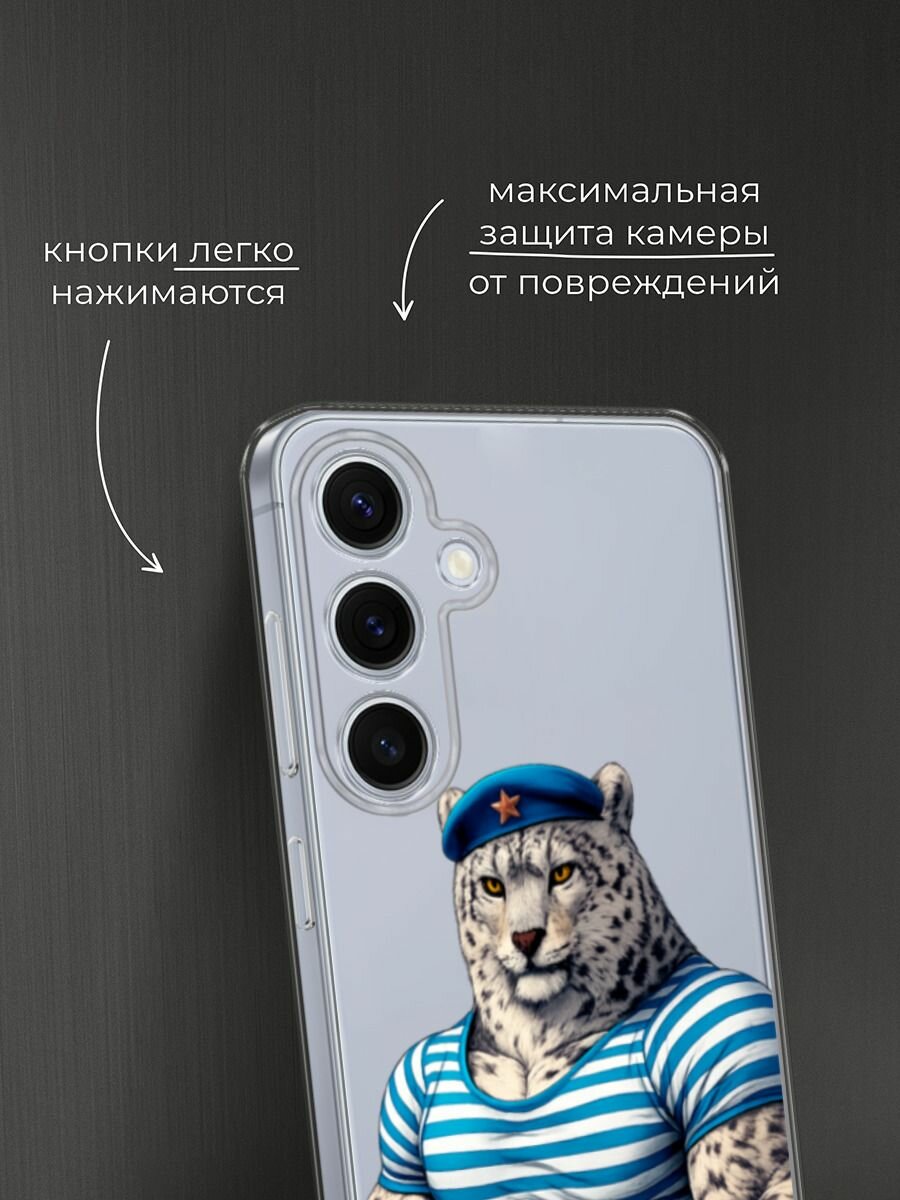 Чехол на Samsung Galaxy S24 FE 5G / Самсунг S24 FE с принтом Барс-десантник, прозрачный — фото 1