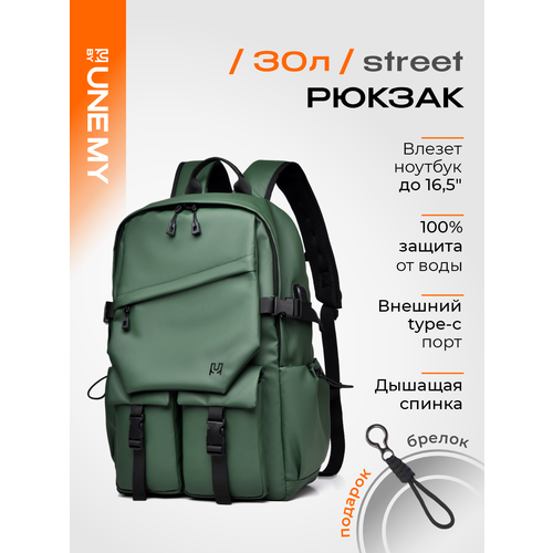 Рюкзак UNE MY, тактический , городской, оксфорд, унисекс, анатомический, зеленый