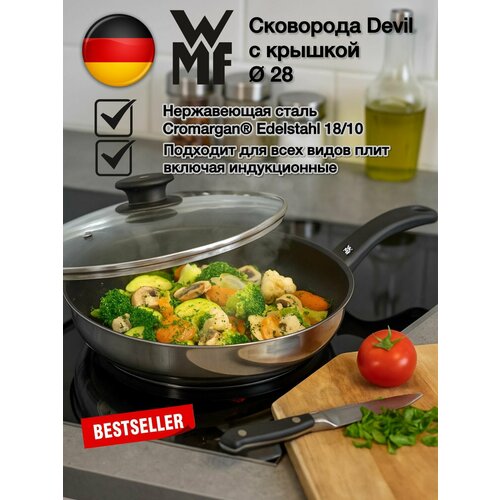 фото Сковорода wmf devil 28 см c крышкой и с антипригарным покрытием, подходит для всех видов плит, включая индукционные