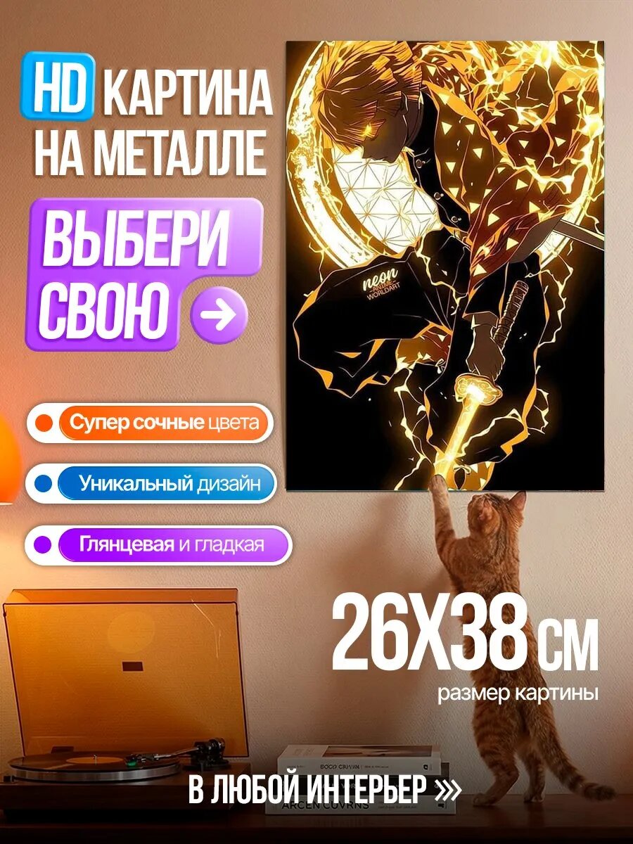 Картина на HD металле Зеницу с молниями