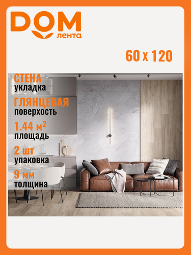 Изображение товара Керамогранит Laparet "Antalya Grey", 60x120см, серый, 1.44м², гладкий