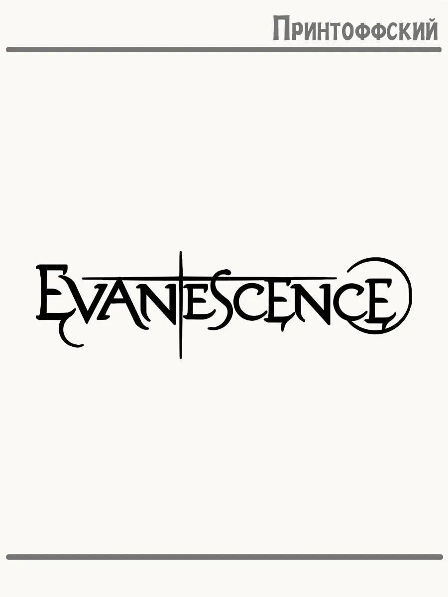 Термонаклейка для одежды и аксессуаров DTF-печать Evanescence