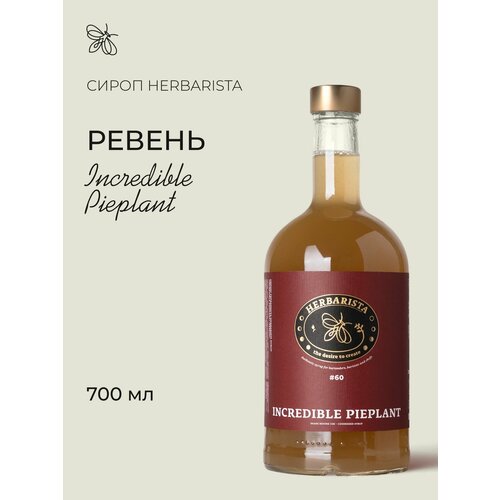 фото Сироп для кофе, коктейлей, десертов и выпечки herbarista, ревень incredible pieplant, 700 мл