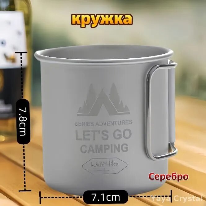 Кружка походная