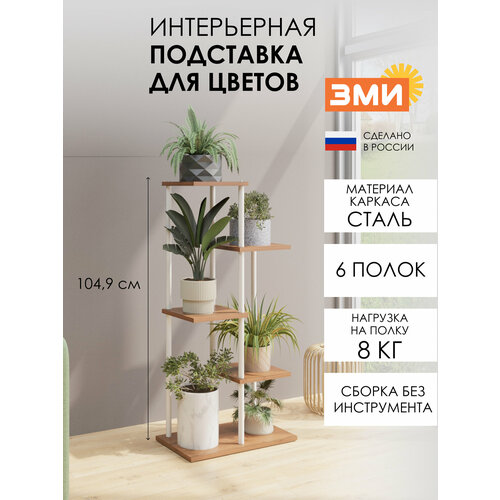 фото Напольная подставка для цветов и растений зми