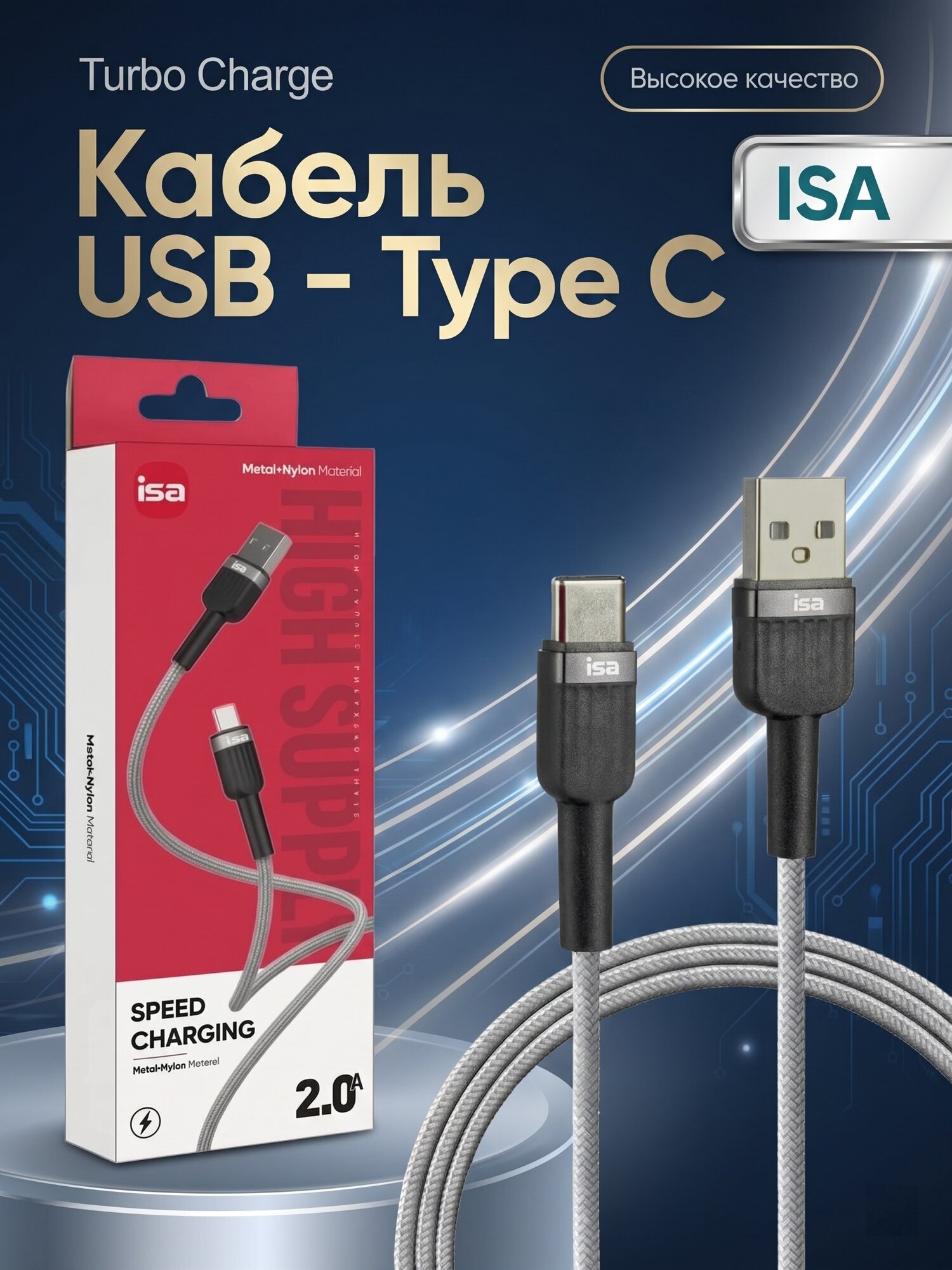 Кабель USB 2.0 Type-C 1м (2A) серый