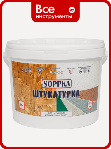 Изображение товара Декоративная штукатурка для плит OSB SOPPKA 12 кг СОП-Штукатур12 долговечные материалы