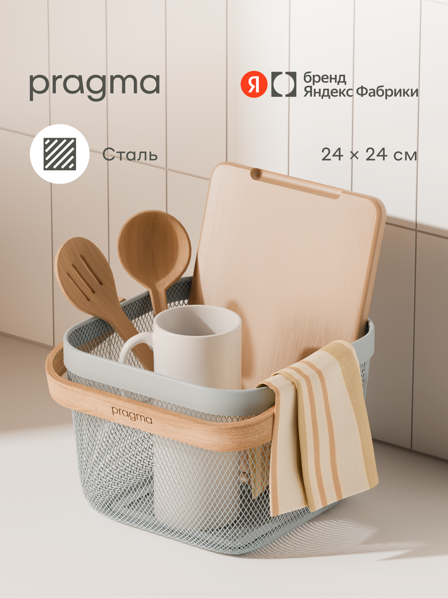 Квадратная корзина для хранения Pragma Anpum с ручкой из берёзы 24х24х17,2 см, серая