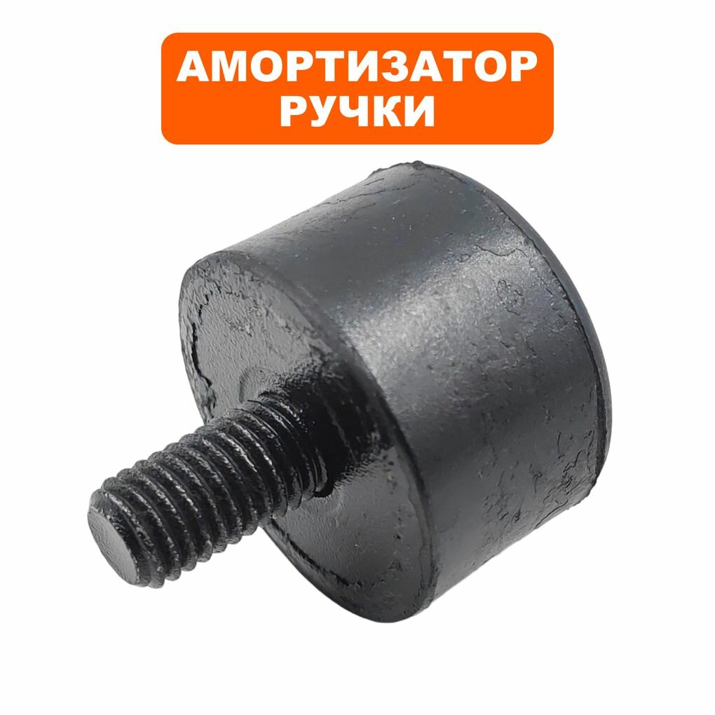 Амортизатор для виброплит DDE VP60-HK