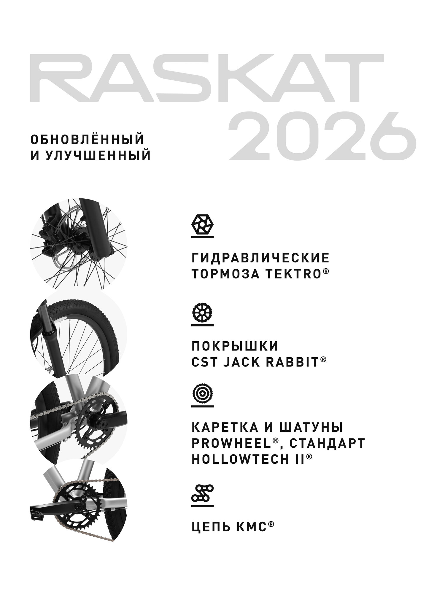29" Велосипед Raskat' 2026, 18" алюминий, гидравлика, Electric Signal, AL18-GDB-292 — фото 1