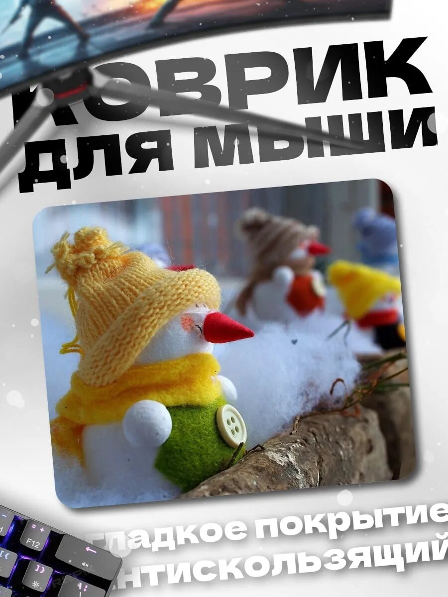 Коврик для мыши Снеговик в шапке