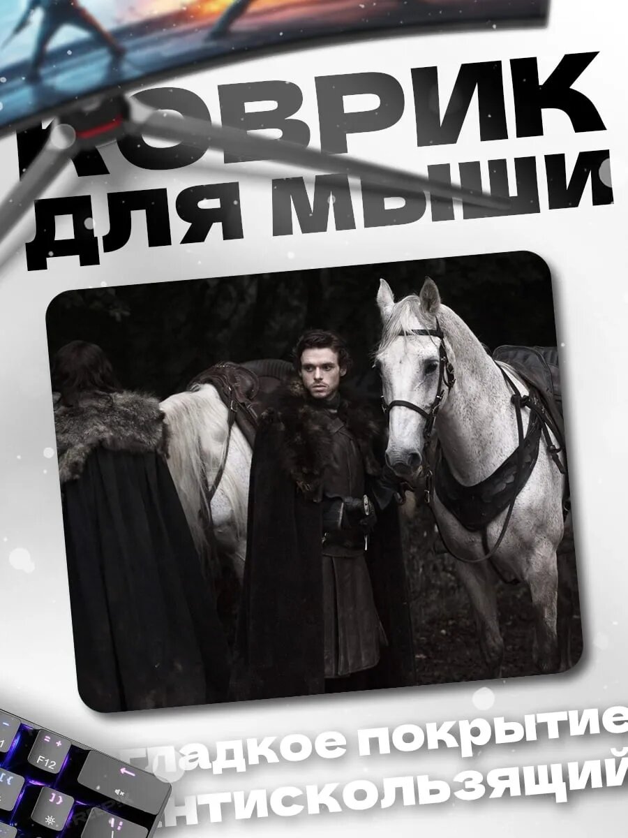 Коврик для мыши Джон Сноу лошадь