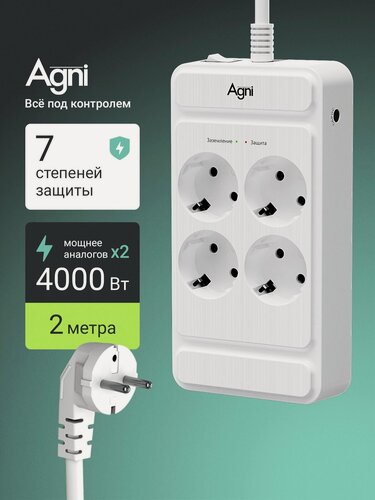 Изображение товара Сетевой фильтр, AGNI, 4 розетки с выключателем, с заземлением, удлинитель сетевой 2м
