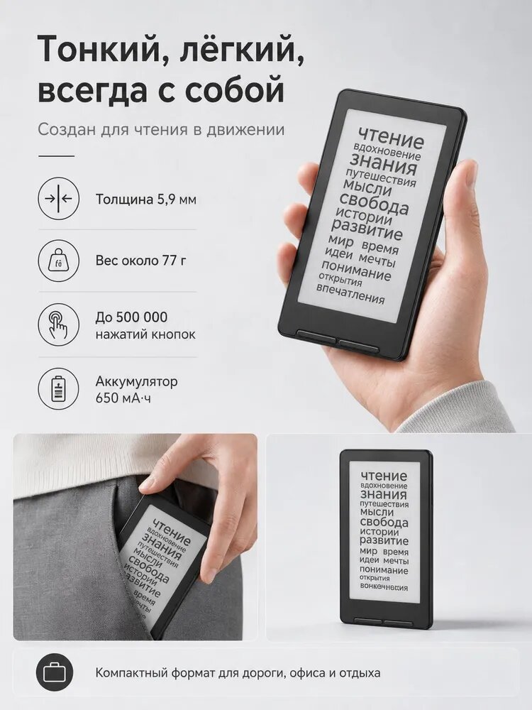 XTEINK X4 Электронная книга Only reading lights – купить в