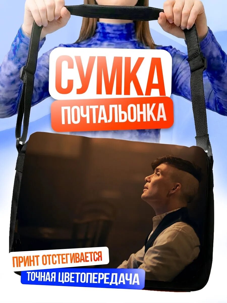 Сумка кросс-боди