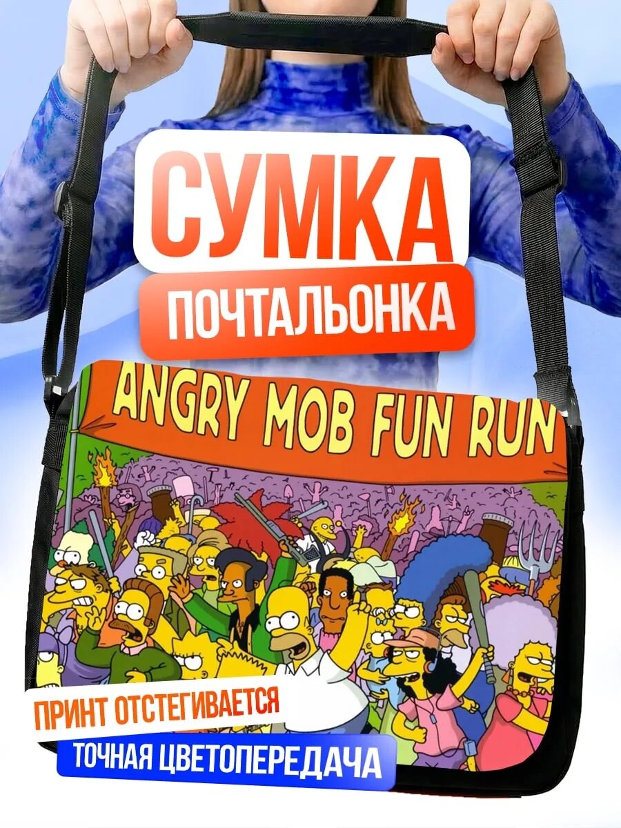 Сумка кросс-боди