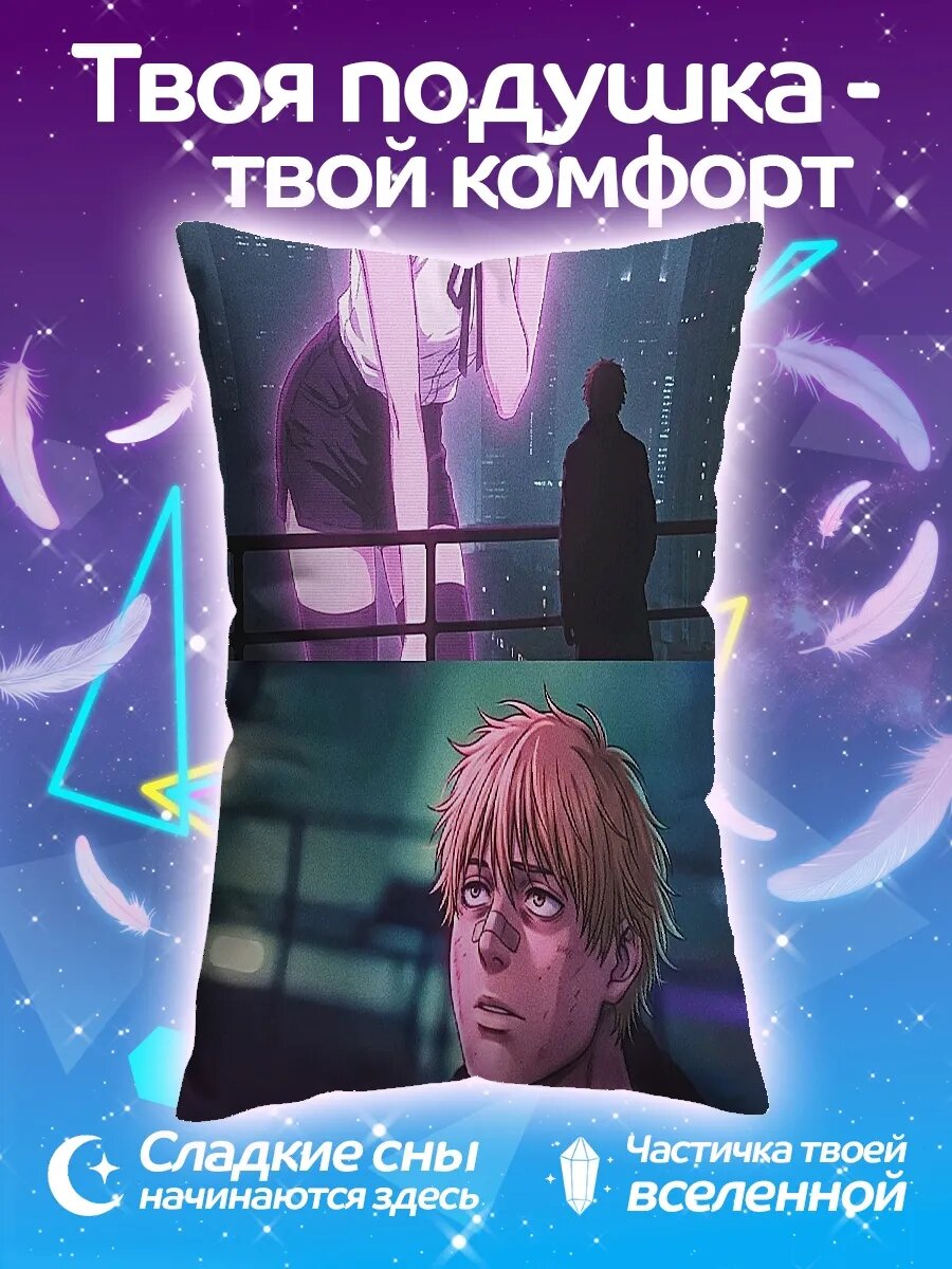 Подушка дакимакура Призрак девушки и Денджи