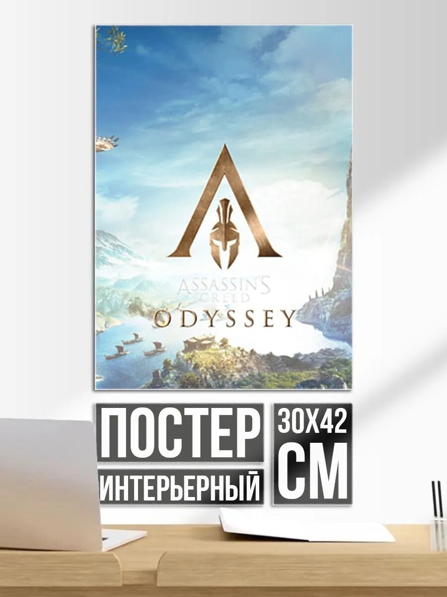 Постер на стену Assassin S Creed Ассассинс Крид