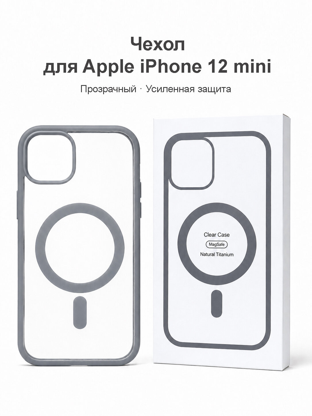 Чехол для Apple iPhone 12 mini, MagSafe, поддержка беспроводной зарядки, серый