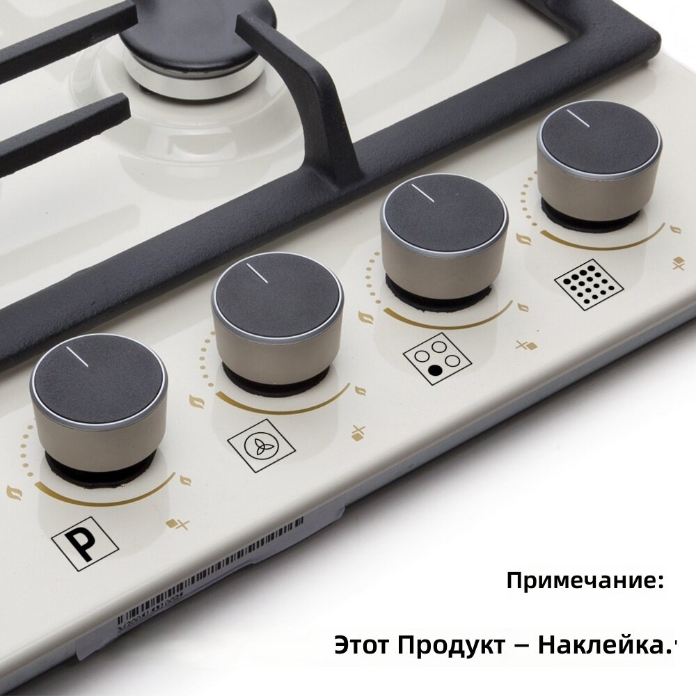 Прозрачные наклейки для обозначения переключателей и конфорок плиты, набор из 150 шт, для духовок и варочных поверхностей, модель ALI253