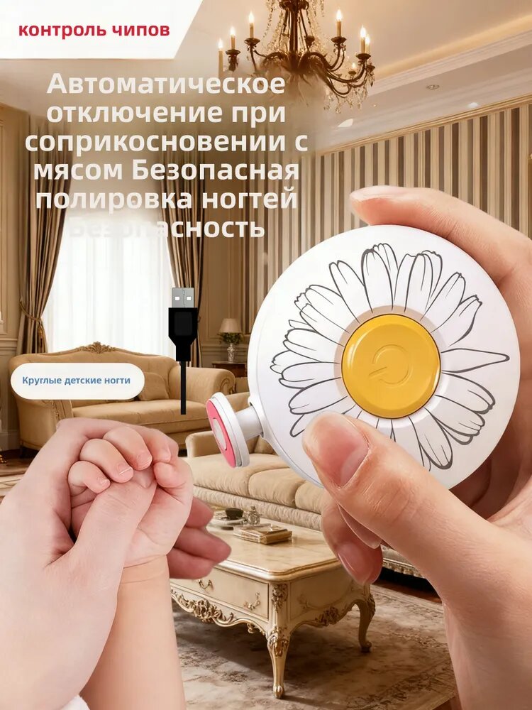 Детский электрический триммер для ногтей С USB-Type C зарядкой и безопасными насадками для новорожденных