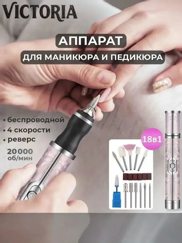 TONIX Аппарат для маникюра и педикюраA