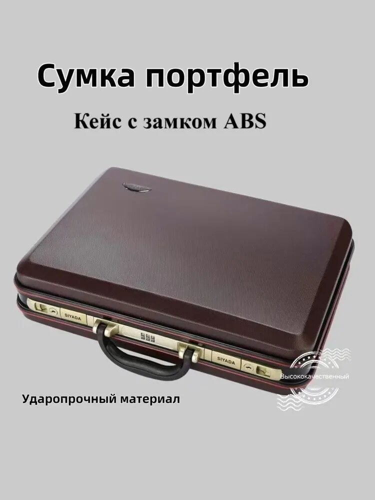 Кейс ударопрочный