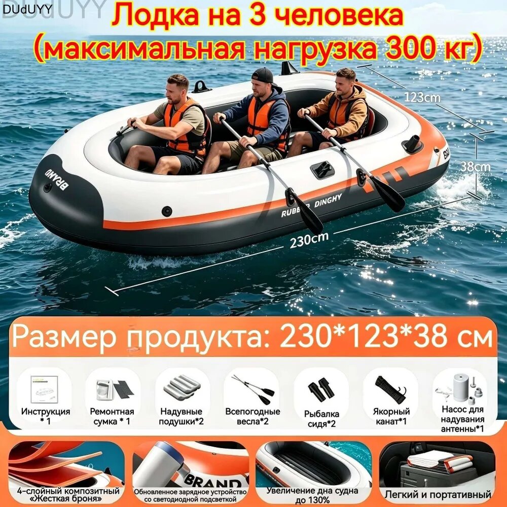 Лодка, 230 см