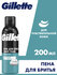 Пена для бритья Classic Sensitive для чувствительной кожи Gillett...