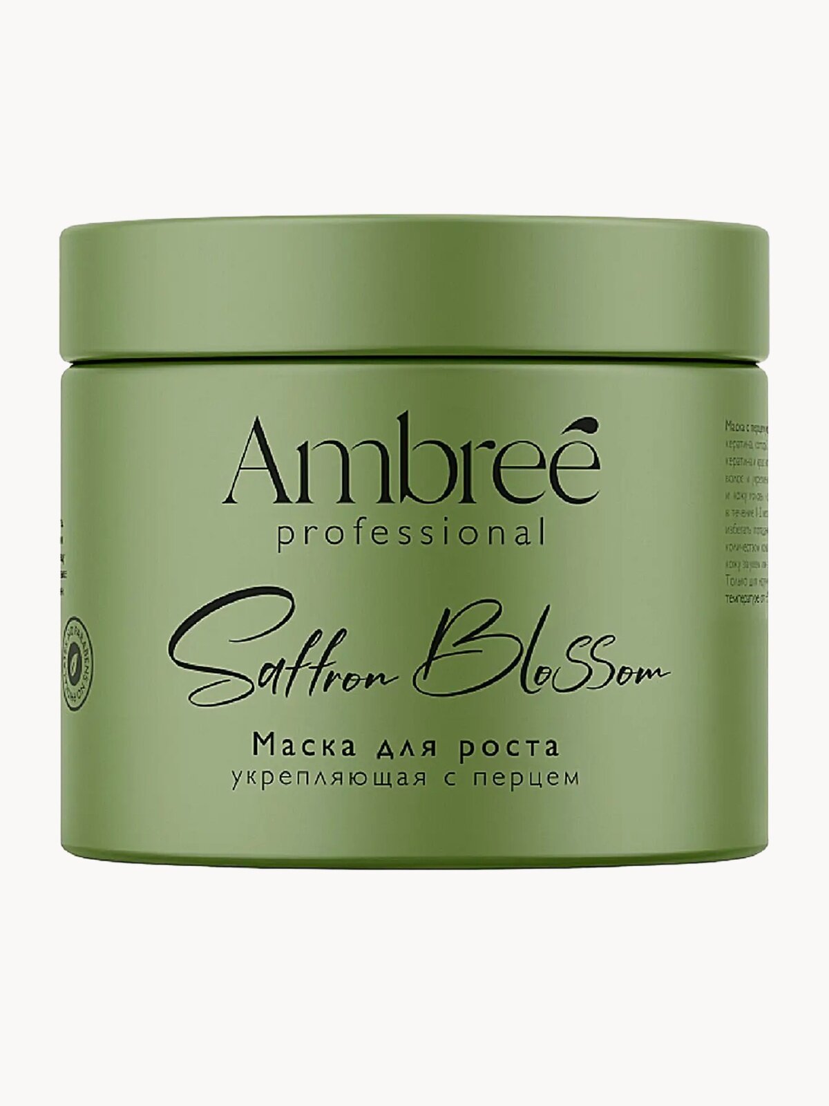 AMBREE Professional Маска с перцем для роста волос и укрепления 400мл
