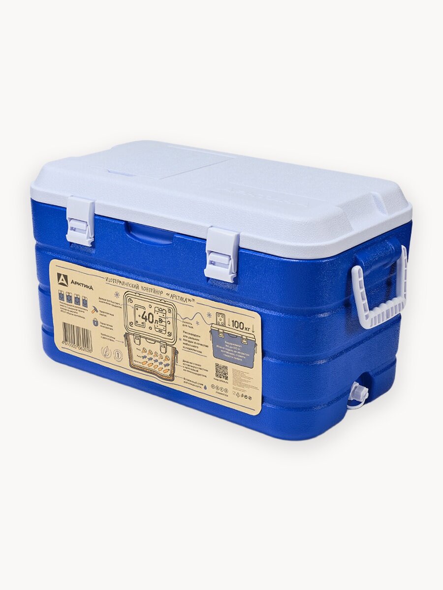 Термоконтейнер 40 л синий Арктика 2000-40 контейнер с ручками