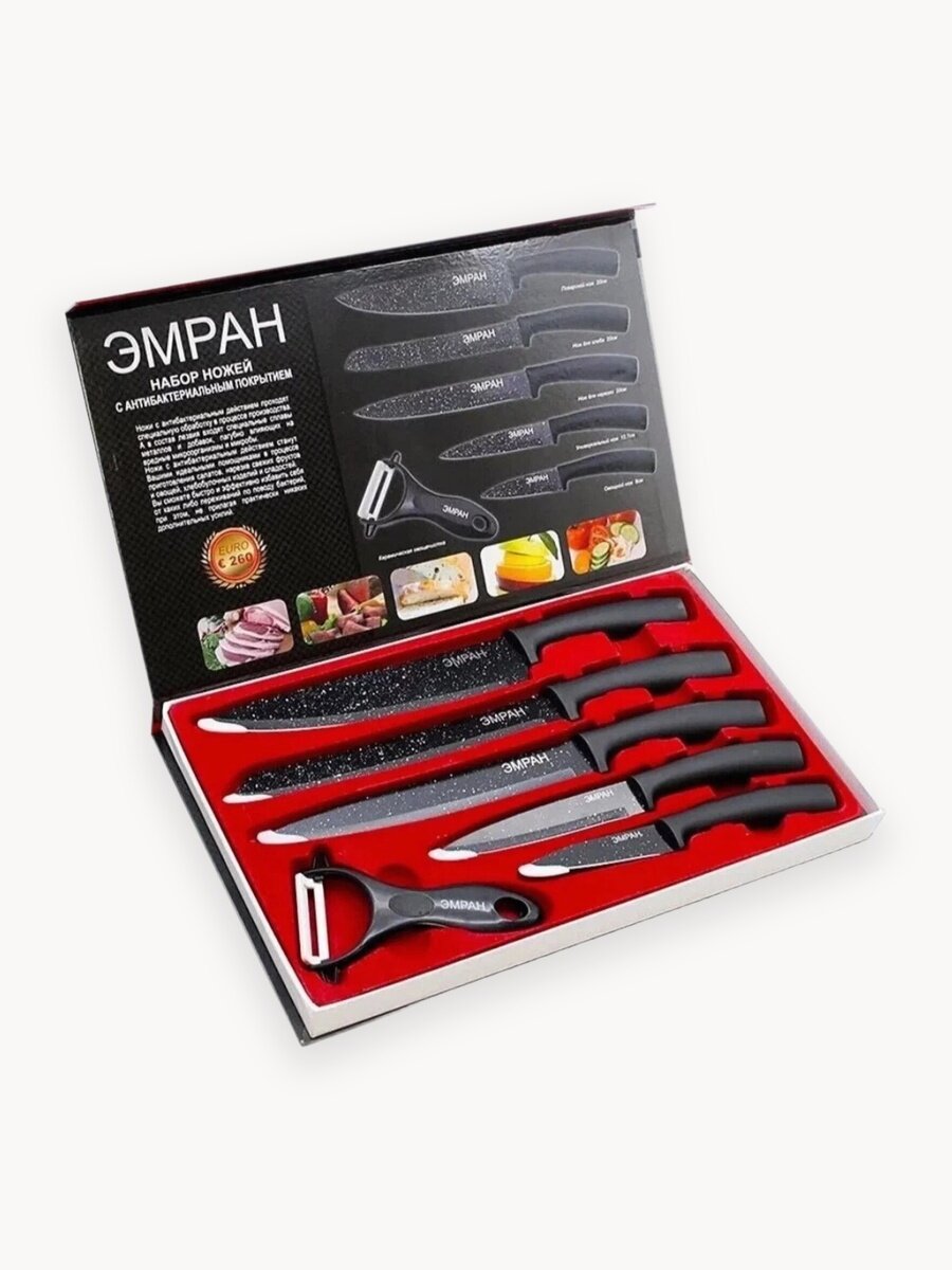Набор кухонных ножей с антибактериальным покрытием / Набор из 6 предметов подарочный