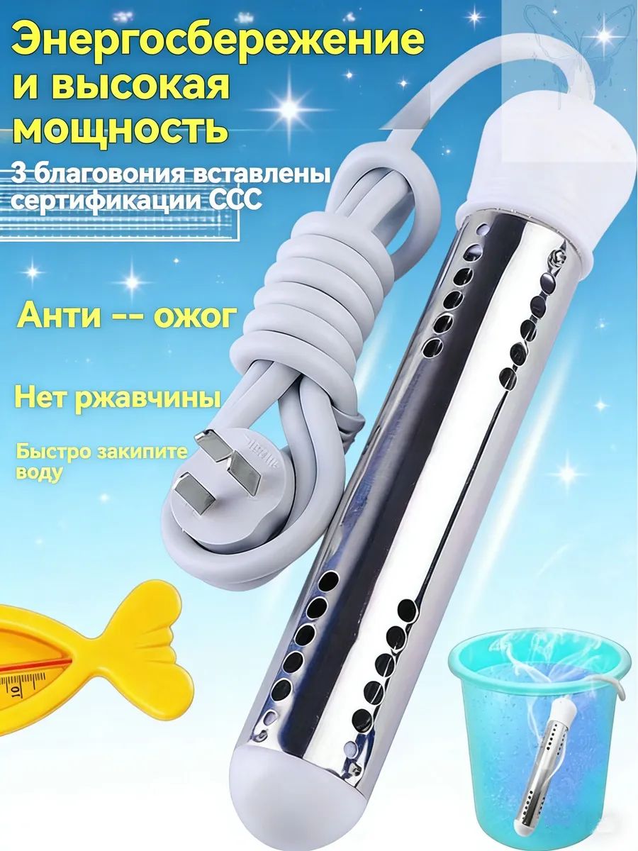 Портативный нагреватель воды белое/Автоматическое отключение нагревательного элемента Hot Fast