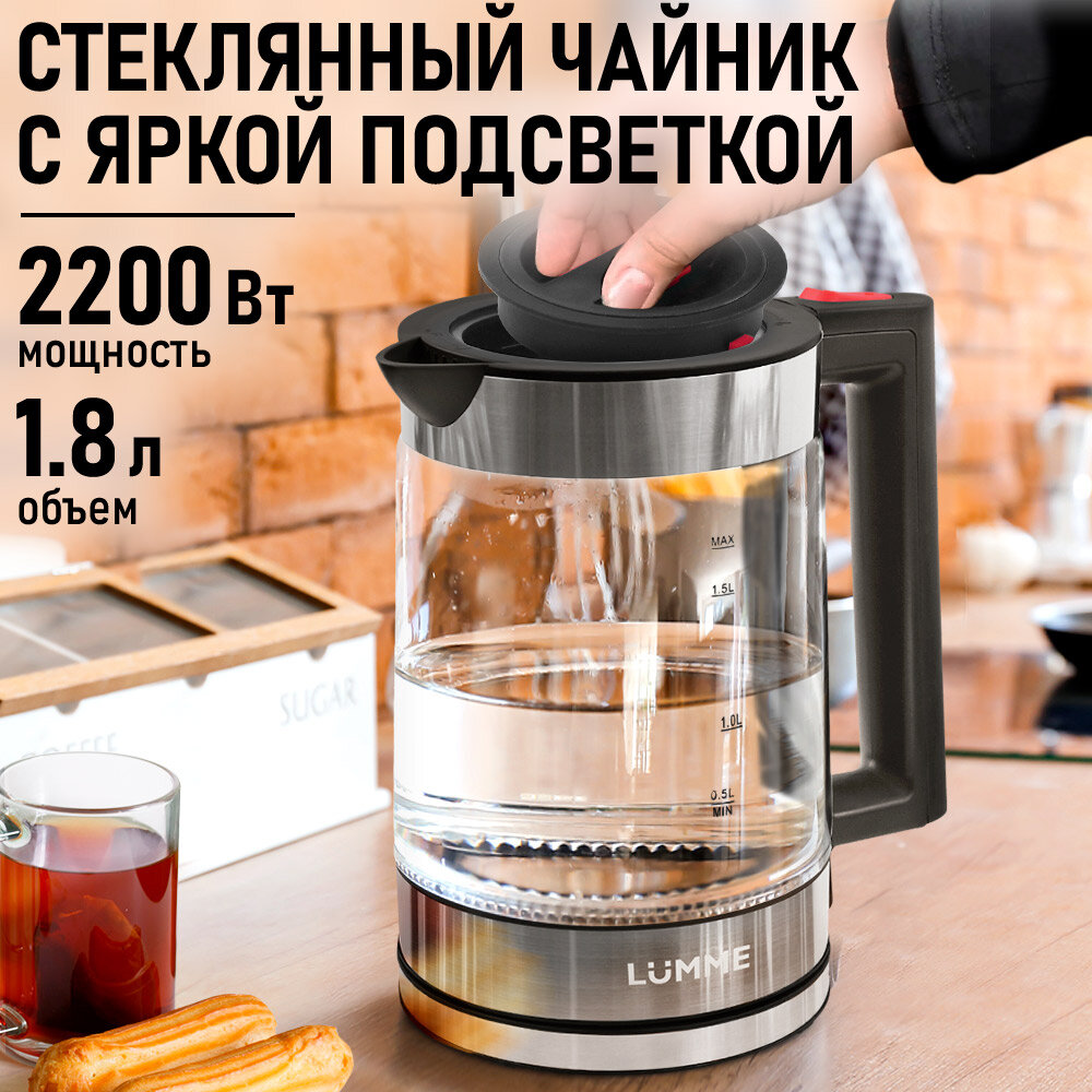 Электрический чайник LUMME LU-4107 красный рубин стеклянный с подсветкой 1.8 л