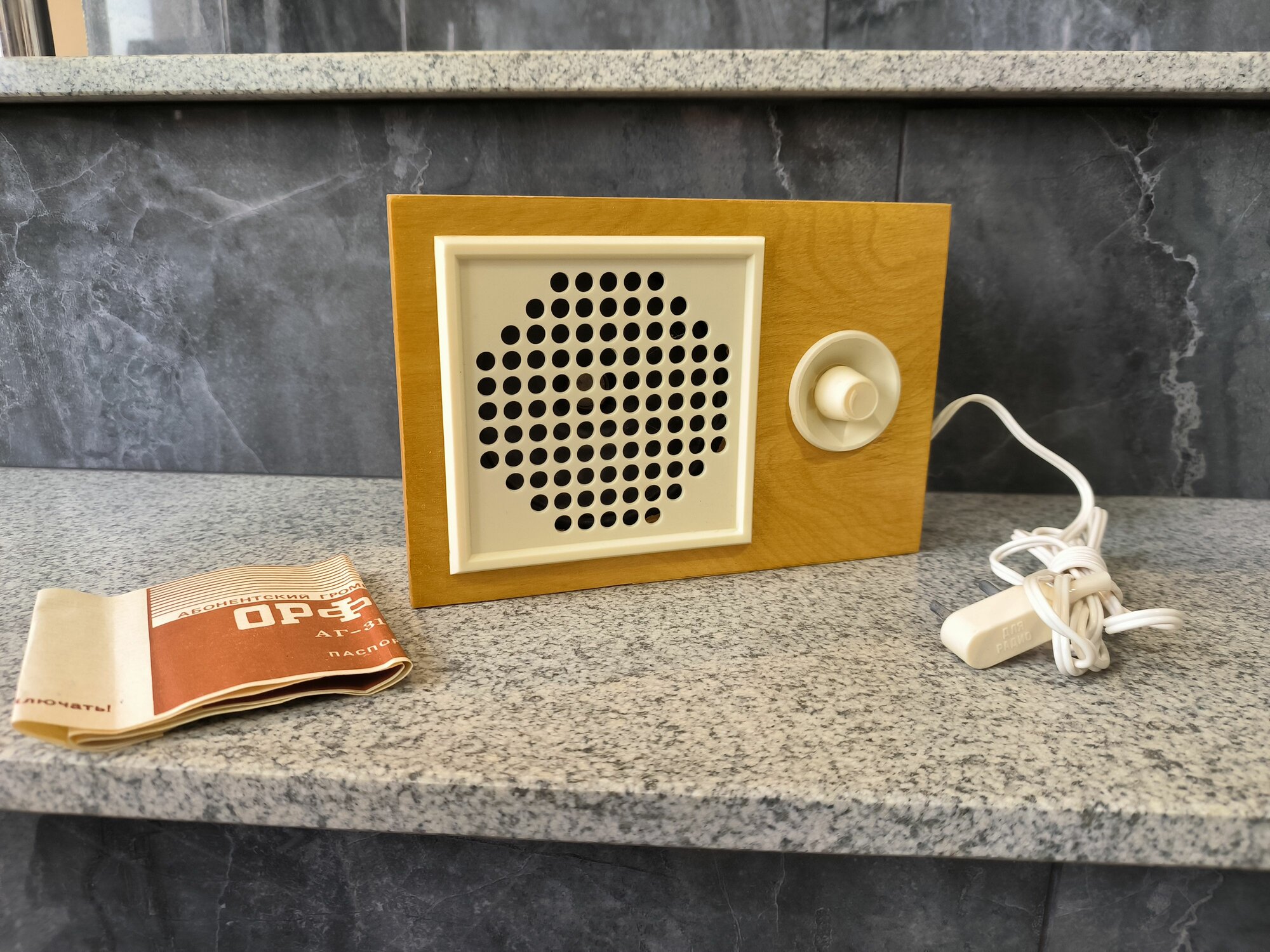 Абонентский громкоговоритель Орфей-311