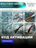 DLC Дополнение Assassin's Creed Unity - Revolutionary Armaments P...